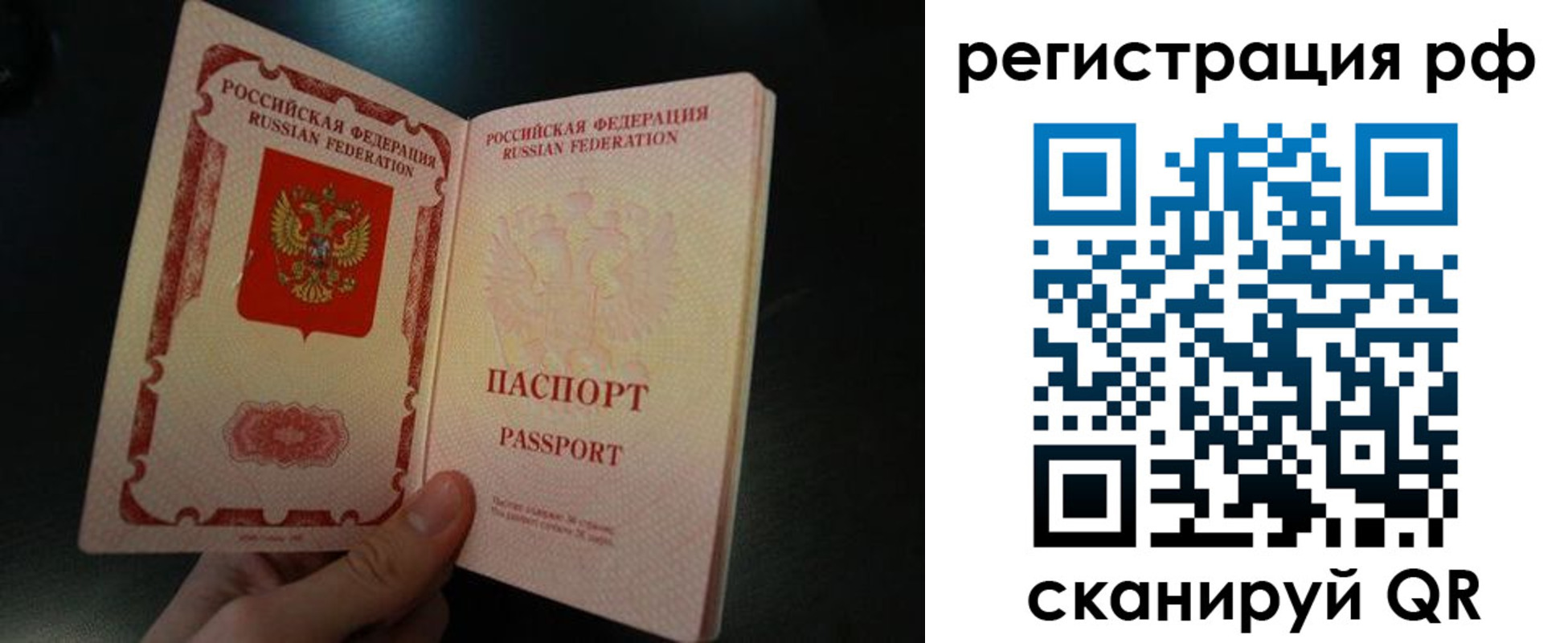 временная регистрация собственник в Гатчине