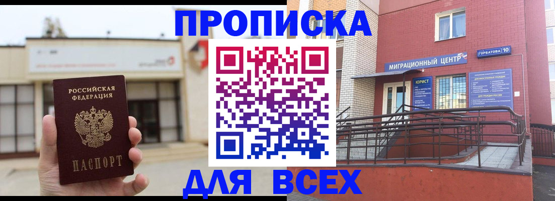 временная регистрация 2025 в Гатчине