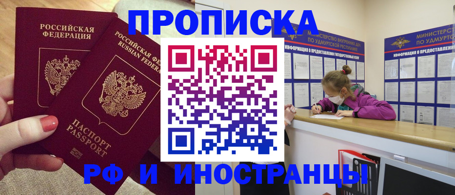 временная регистрация для всех в Гатчине