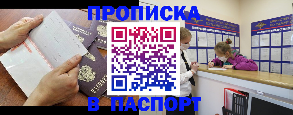 временная регистрация в квартире в Гатчине
