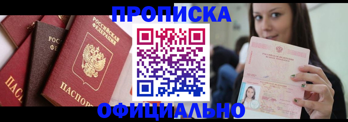 регистрация в Гатчине