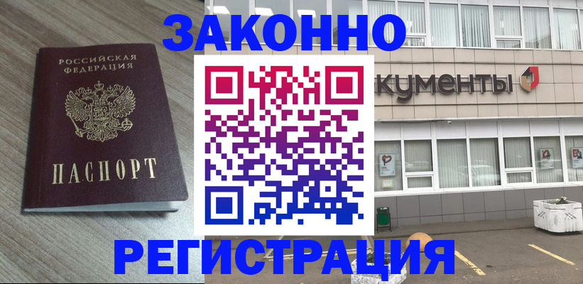 временная регистрация собственник в Гатчине