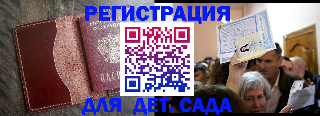 временная регистрация надежно в Гатчине